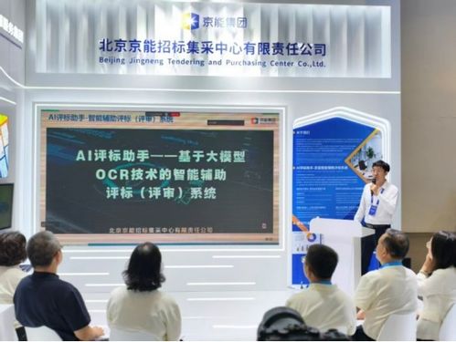 北京筑龍攜手京能集團(tuán)，以智能化供應(yīng)鏈解決方案斬獲中物聯(lián)人工智能應(yīng)用大賽銅獎(jiǎng)